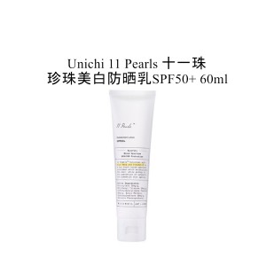 Unichi 11 Pearls 十一珠 珍珠美白防晒乳SPF50+ 60ml